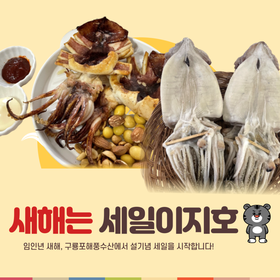 구룡포해풍과메기건어물수산 이미지