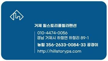 힐스토리펜션 이미지
