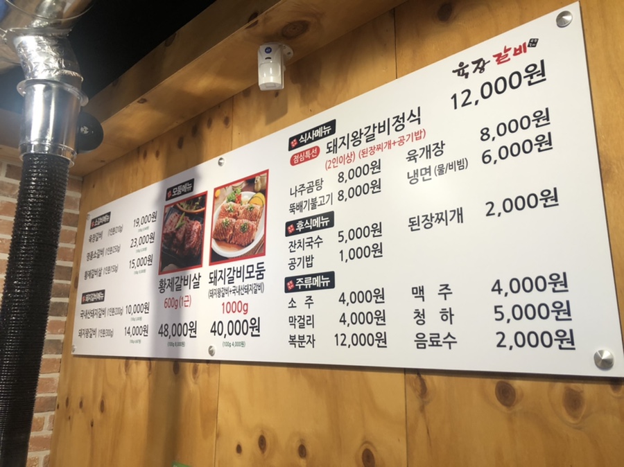 육장갈비마산회원점 이미지