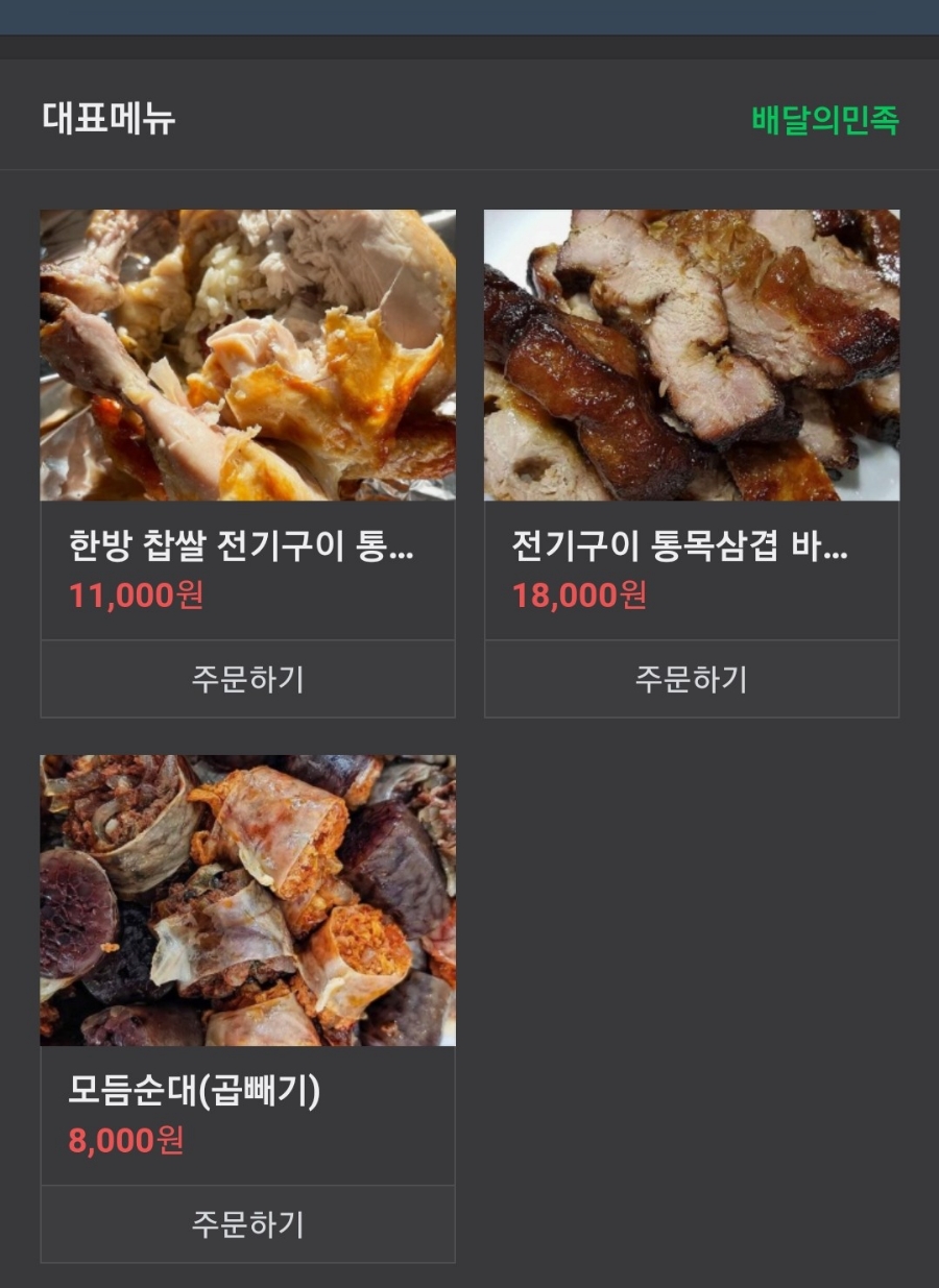 곱빼기통닭 이미지