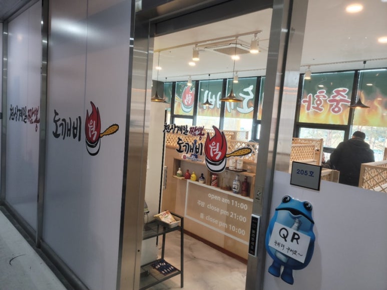 도깨비웍 이미지