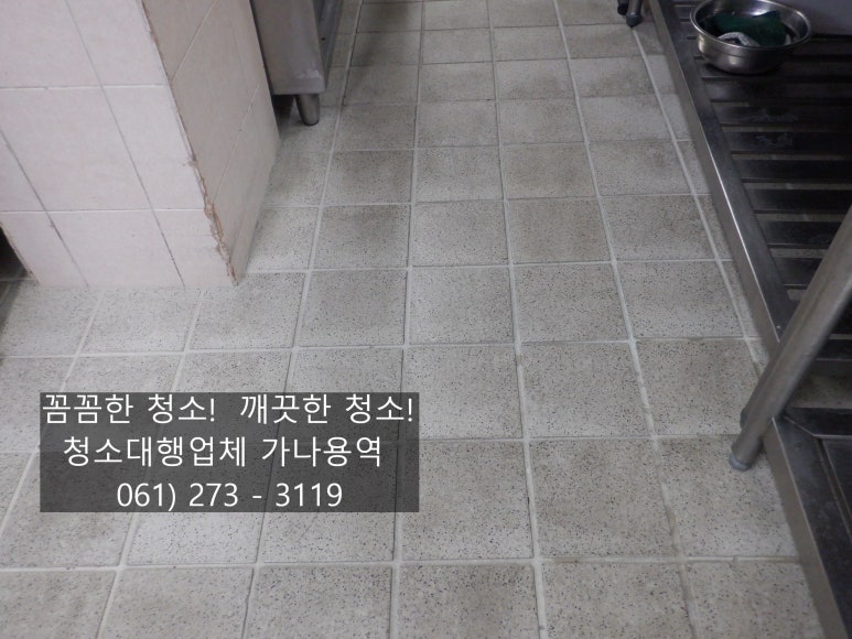 가나청소대행 이미지