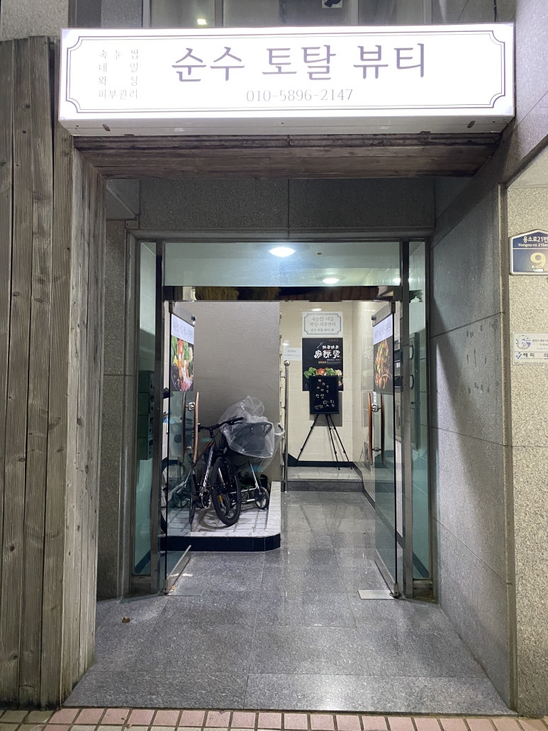 더네일순수 이미지