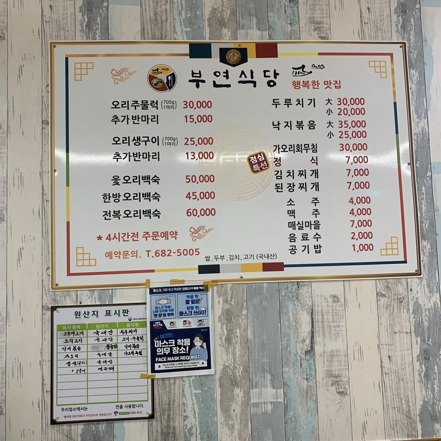부연식당 이미지