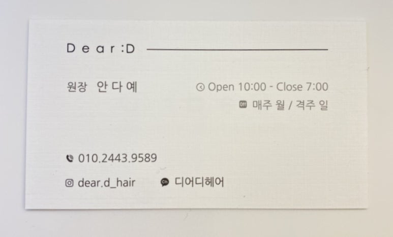 디어디헤어 이미지