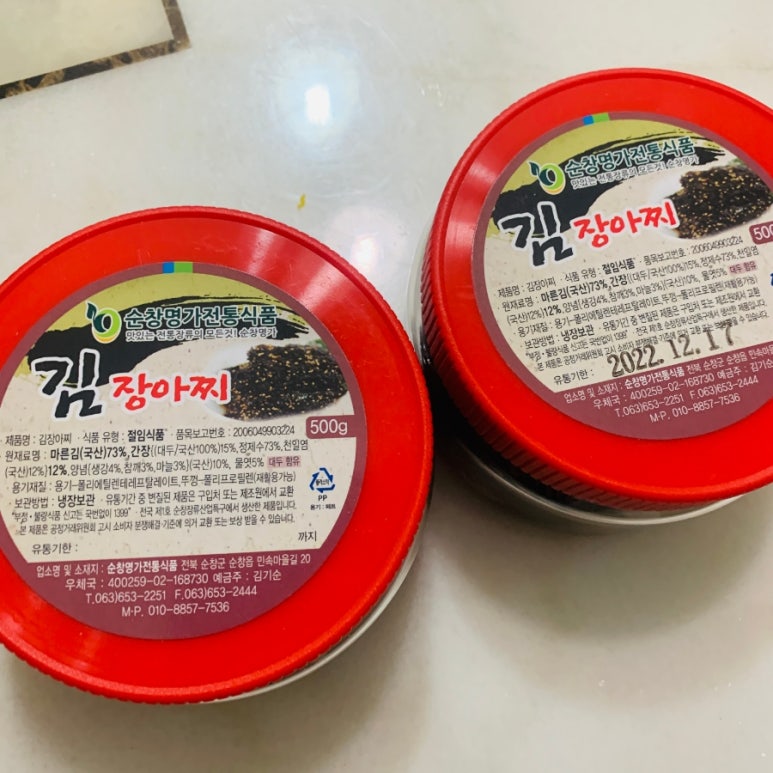 순창명가전통식품 이미지