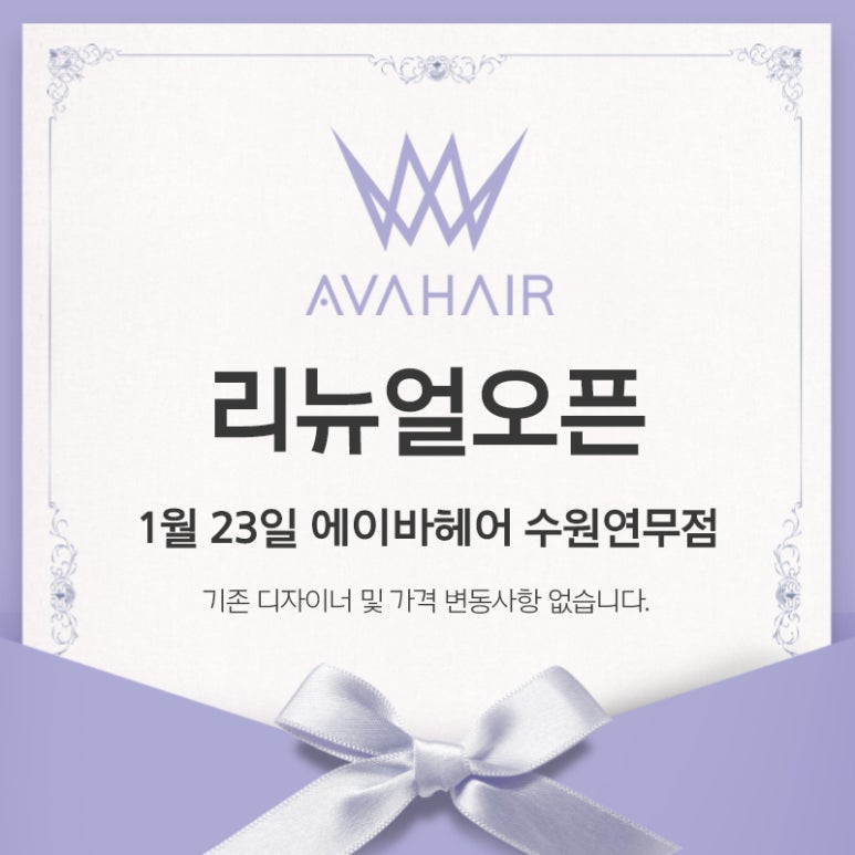 에이바헤어 이미지