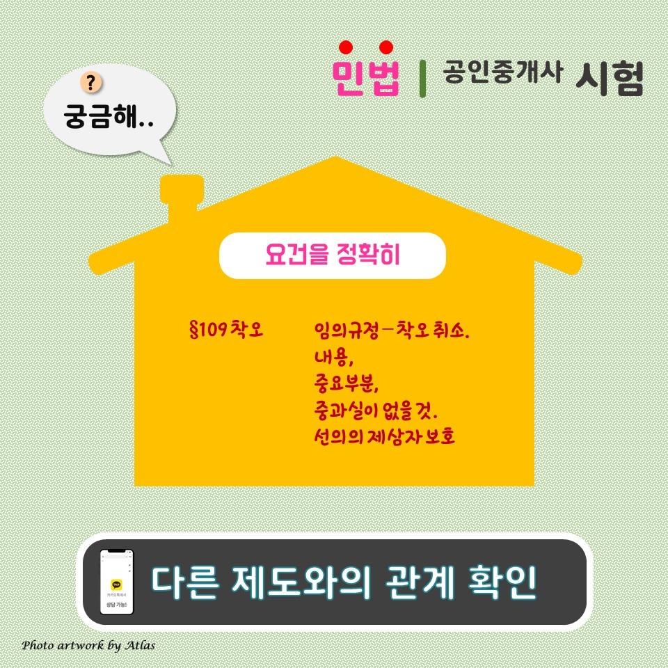 착오비 이미지
