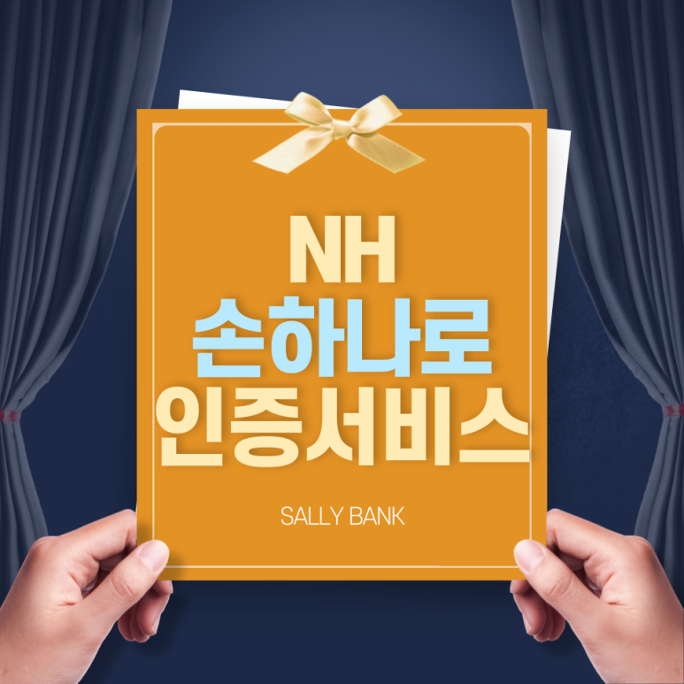하나로서비스 이미지