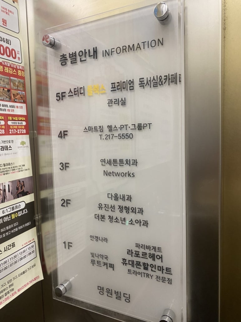 파리바게뜨청주사천점 이미지