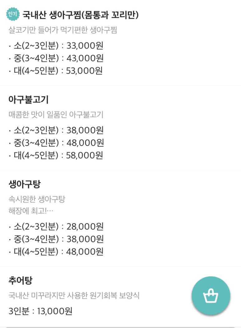 오복가 이미지