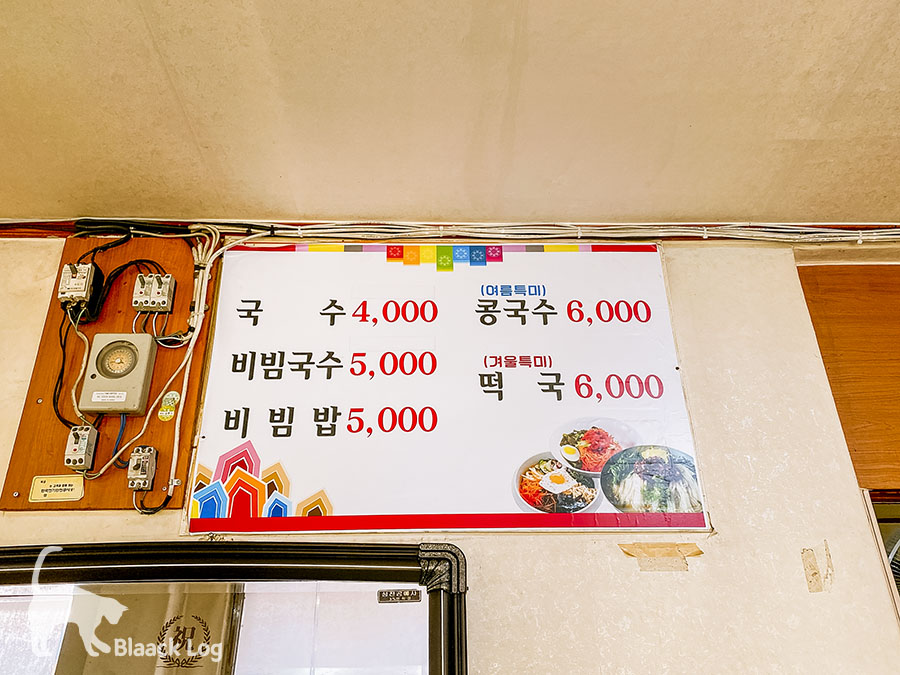 나리국수 이미지
