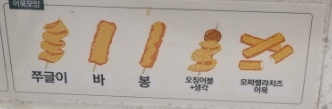 오마뎅고덕베네루체점 이미지