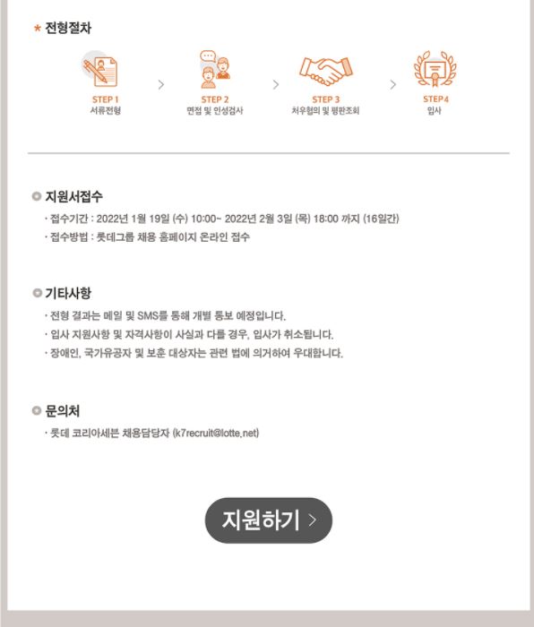 코리아세븐 이미지
