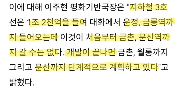 파주시아파트연합회 이미지