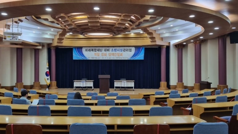 (주)한국방재기술단 이미지