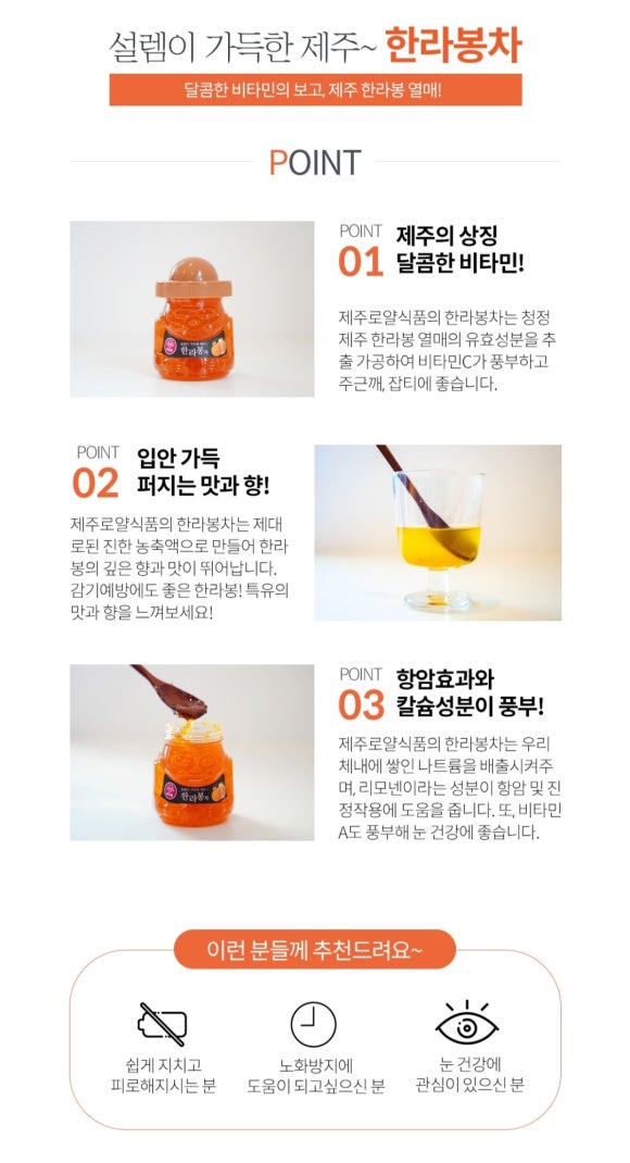(주)제주로얄식품 이미지