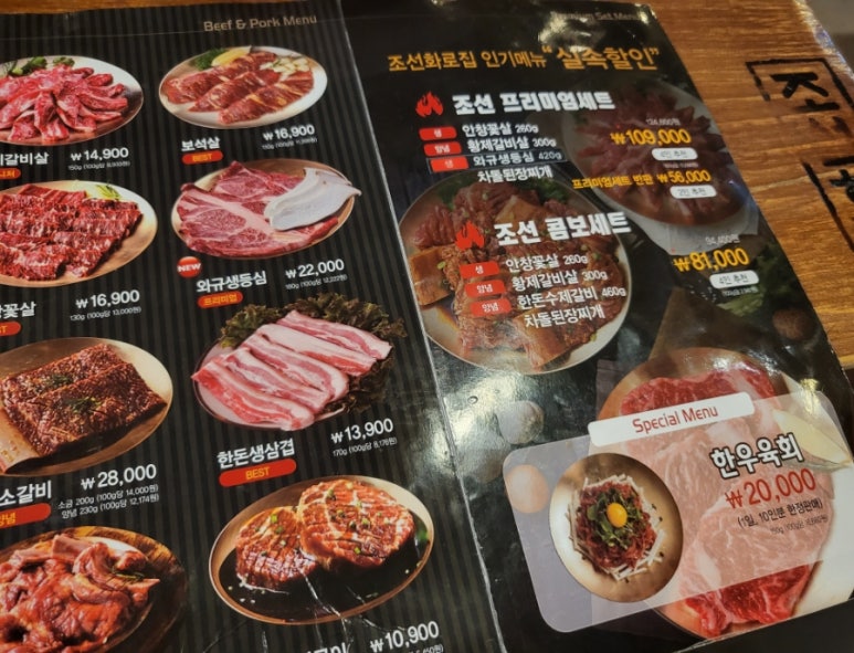 조선화로집 주안점 이미지