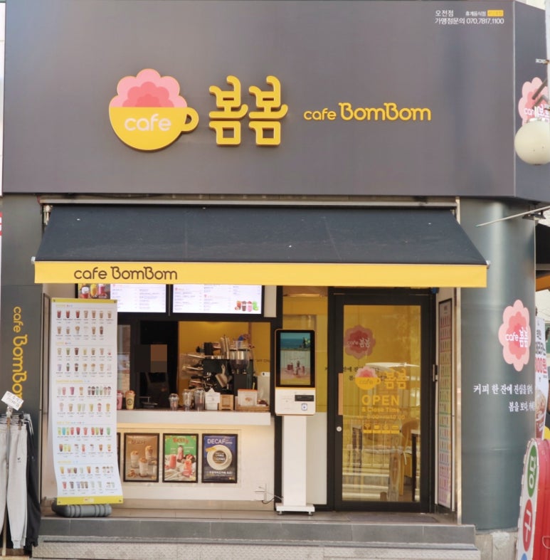카페봄봄 이미지