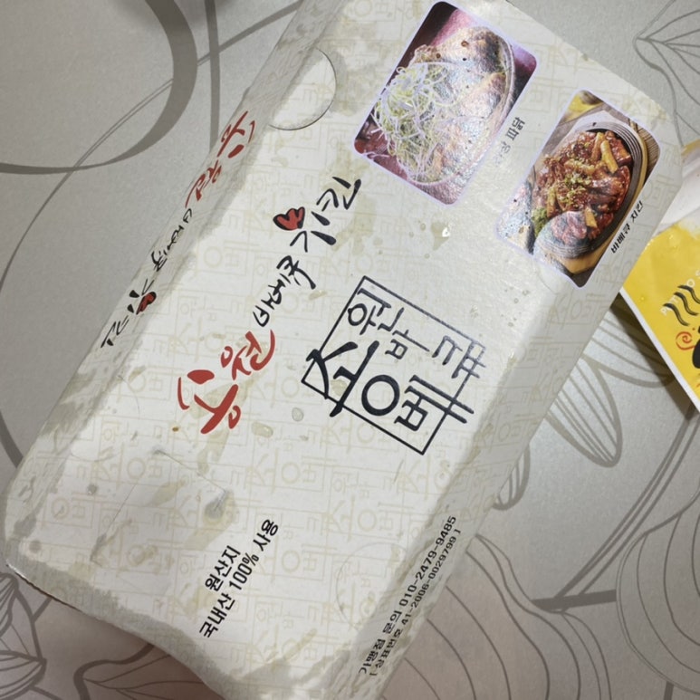 송원바베큐치킨 이미지