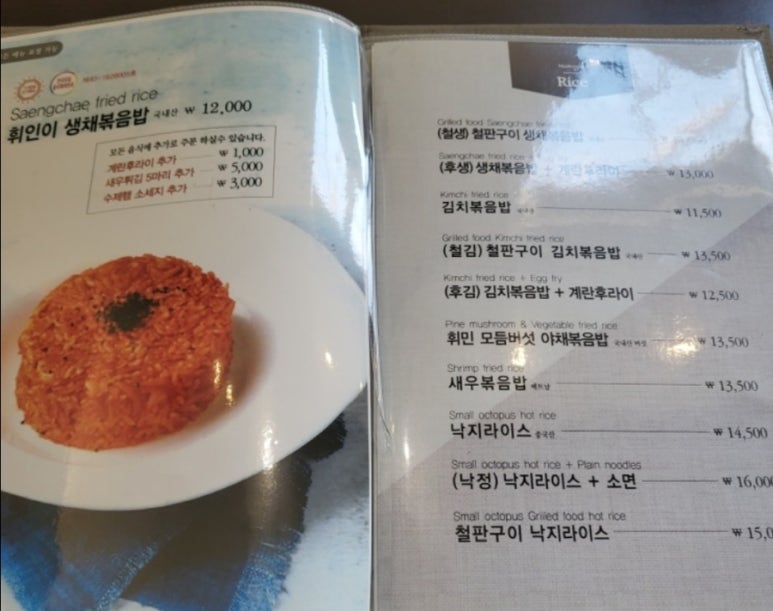 레스토랑마리서사 이미지