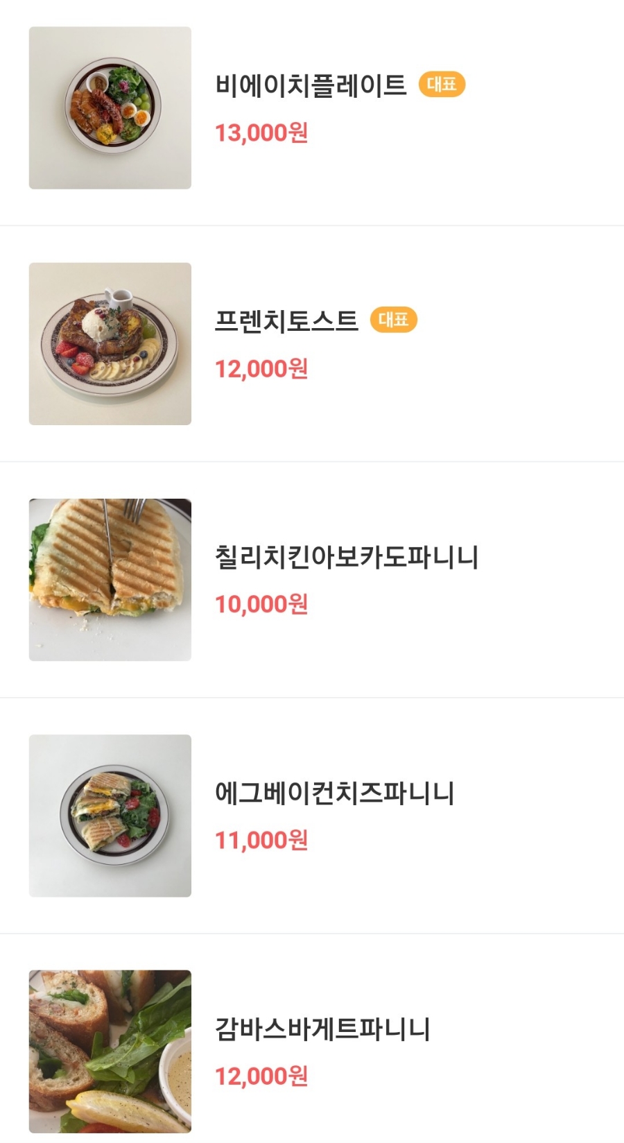 비에이치테이블 이미지