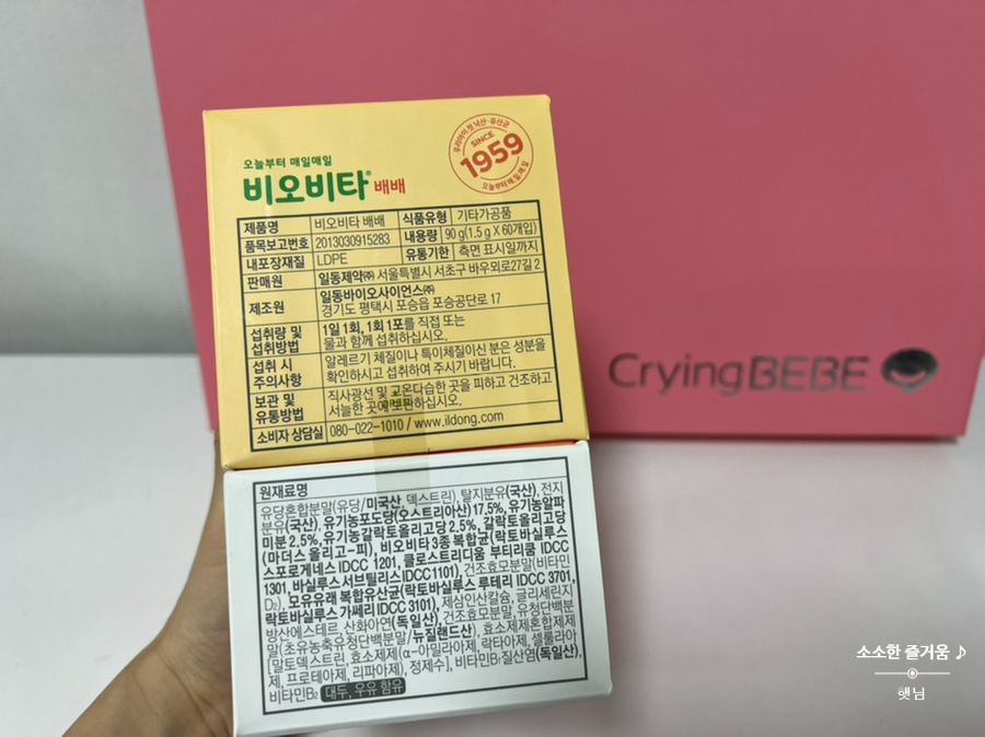 비오비유통 이미지