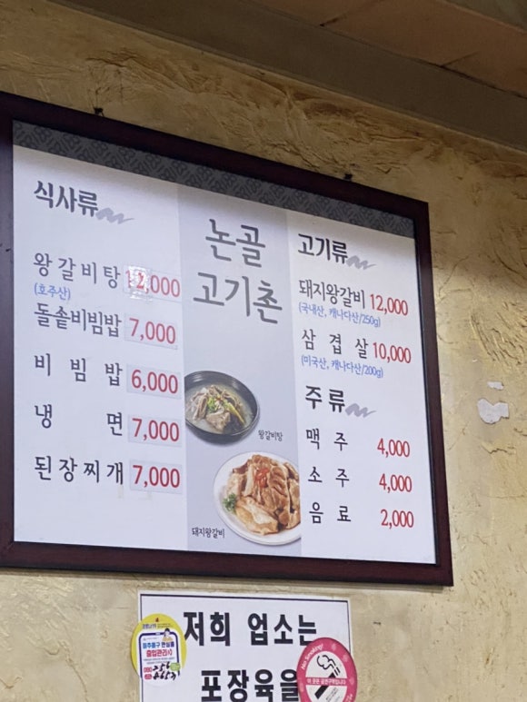 논골고기촌 이미지