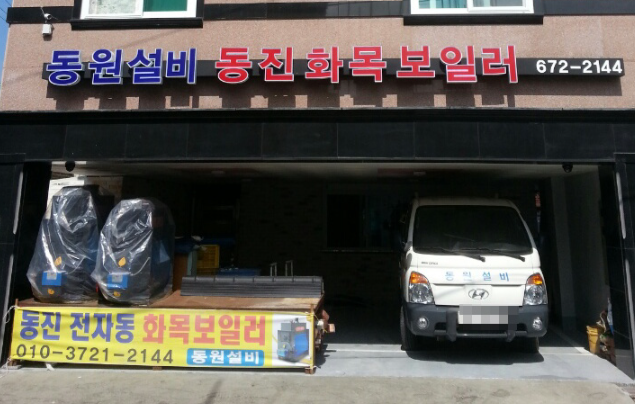 설비언수도녹임집수리 이미지