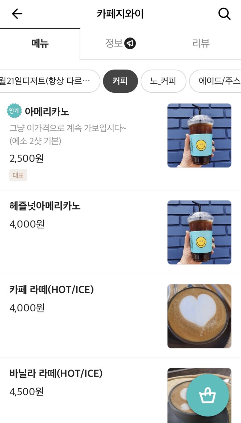 카페지와이(카페G.Y) 이미지