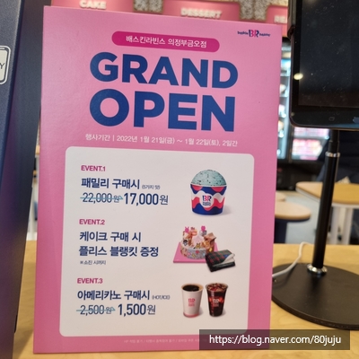 배스킨라빈스 의정부금오점 이미지