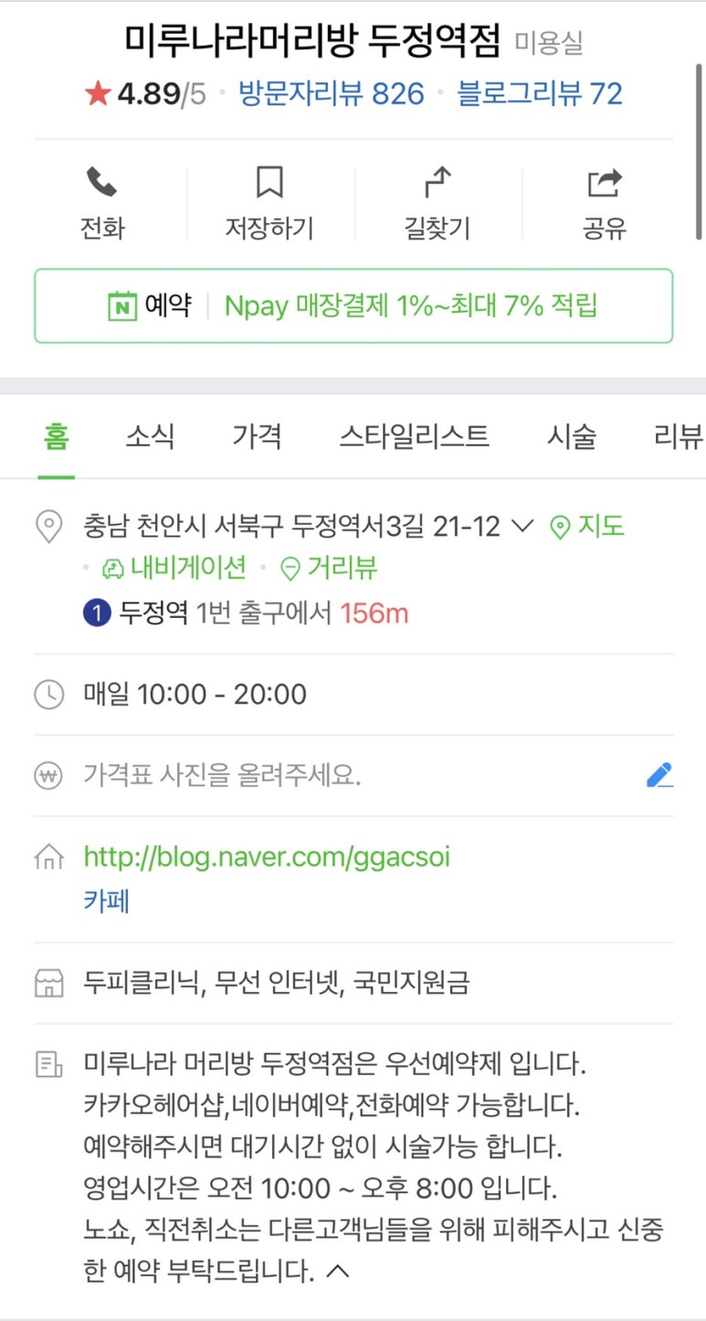 담비미용실 이미지