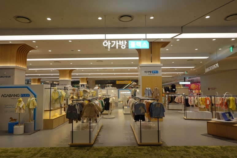 아가방은평 이미지