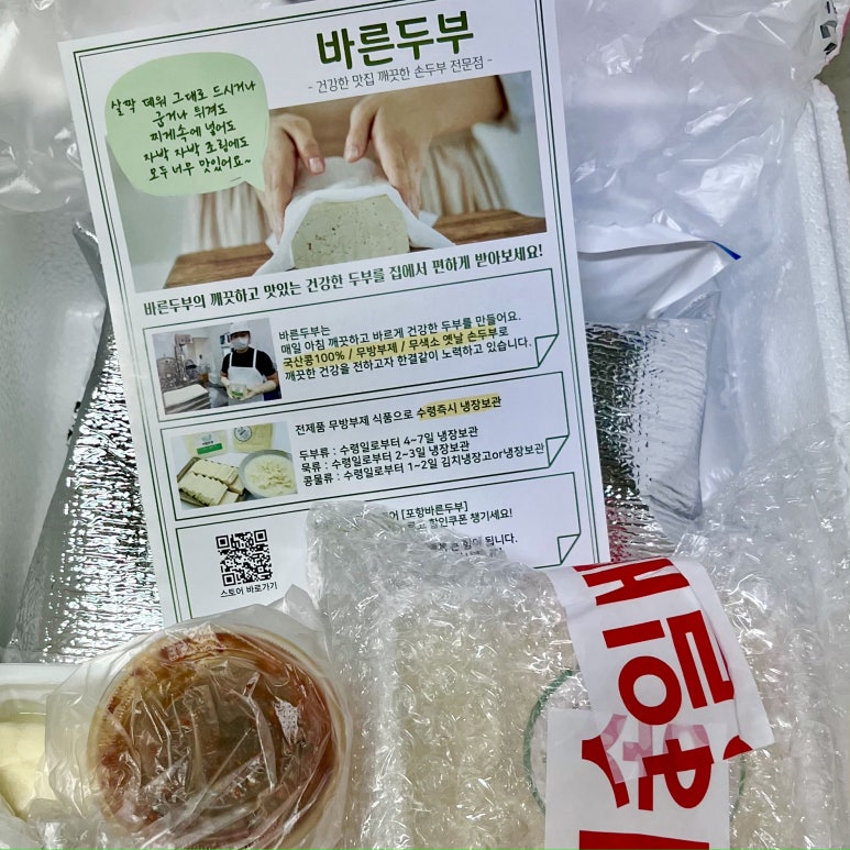 새벽달 두부 이미지