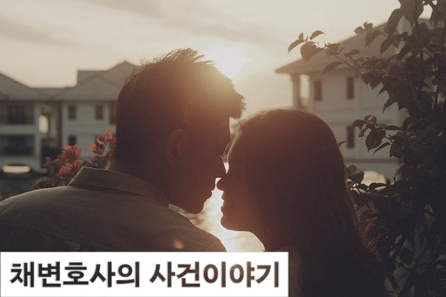 전여친전남친 이미지