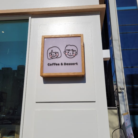 작은 다과점 이미지