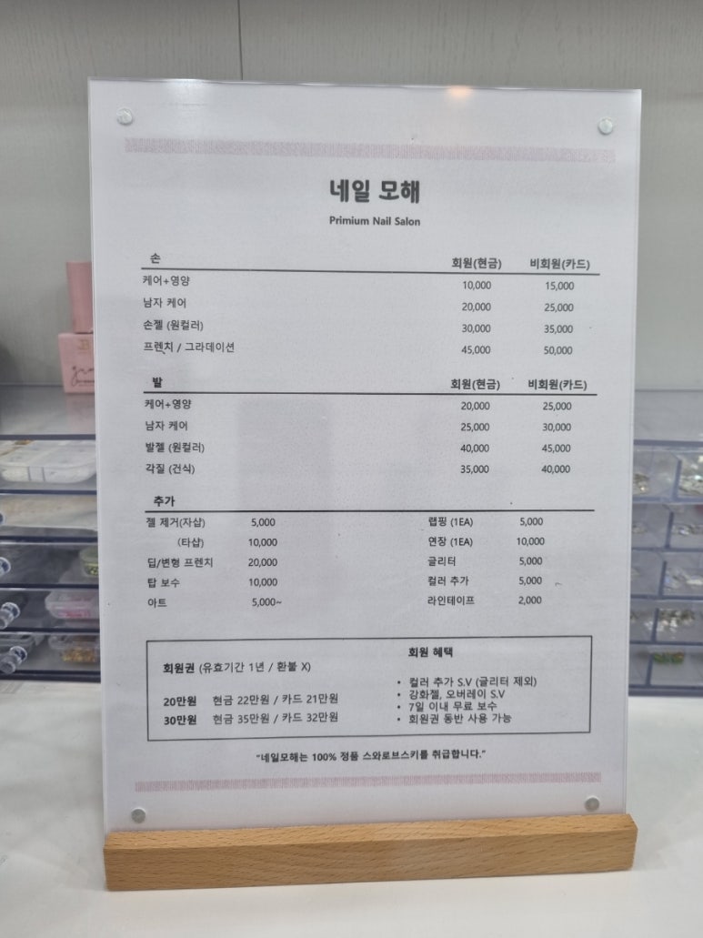 네일모해 이미지
