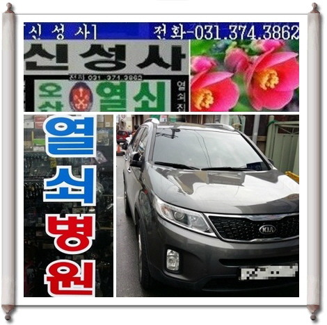 신성사오산열쇠 이미지