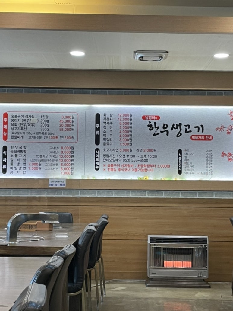 남영미한우 이미지