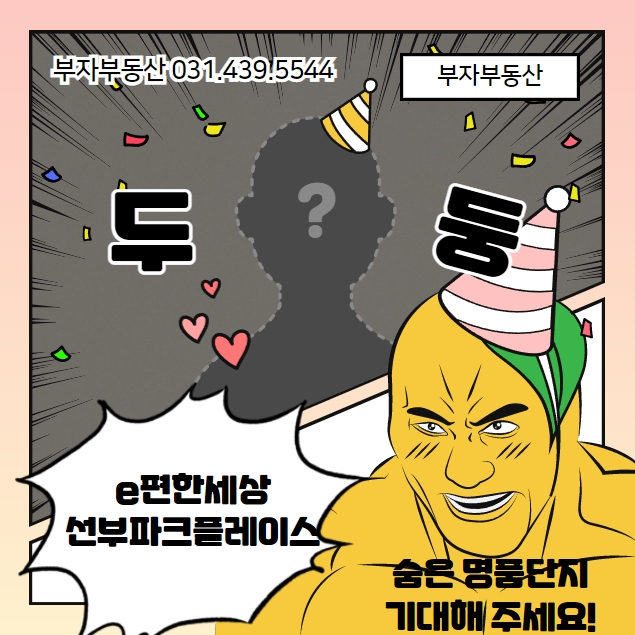 (주)가족선부 이미지