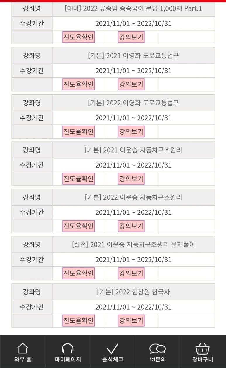 와우에듀 이미지