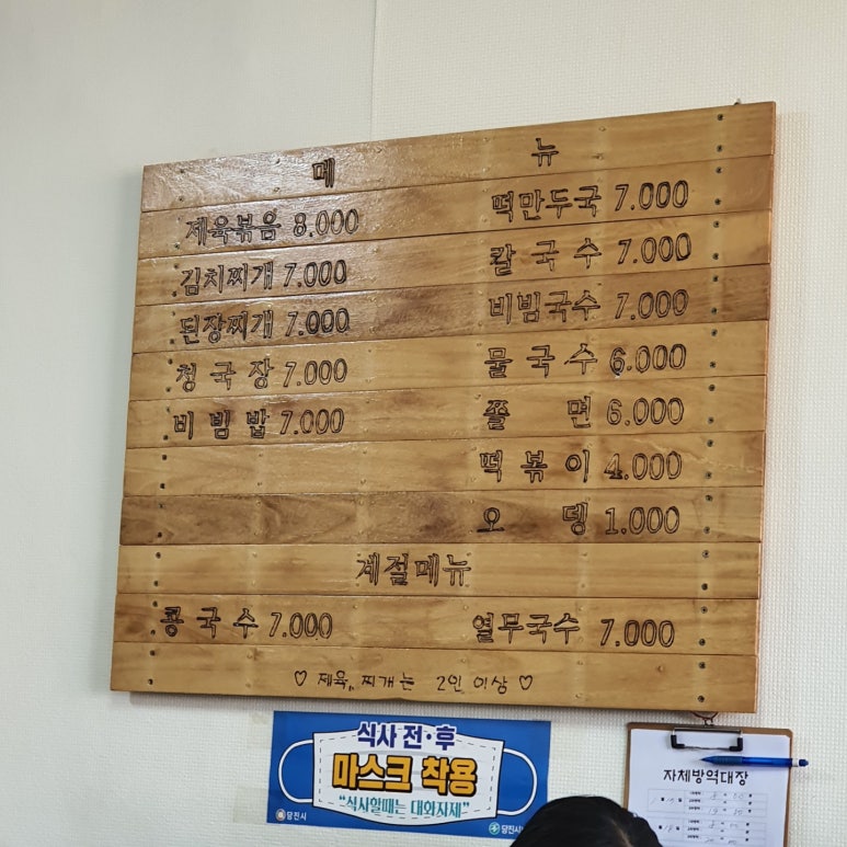 준이네분식 이미지