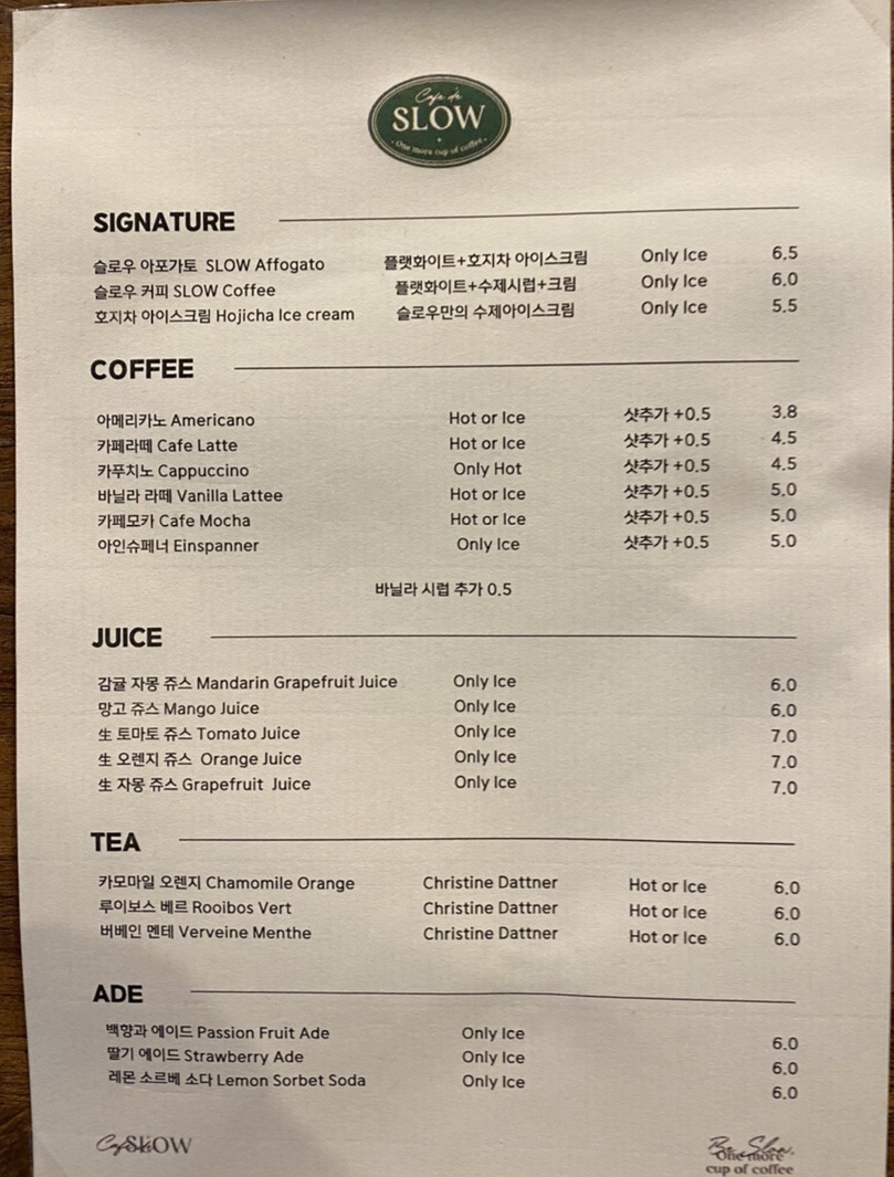카페드슬로우 이미지