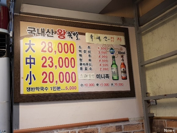 동네맛집족발 이미지