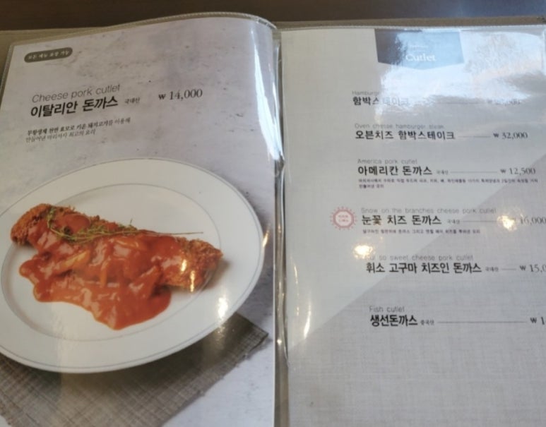 레스토랑마리서사 이미지
