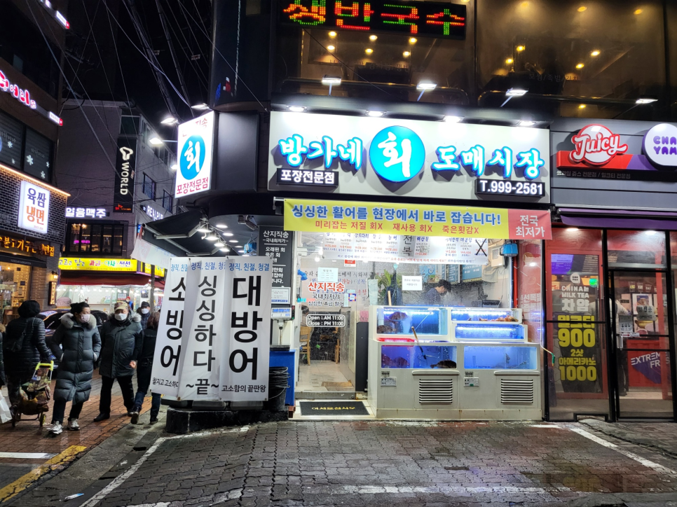 방가네회포장 이미지