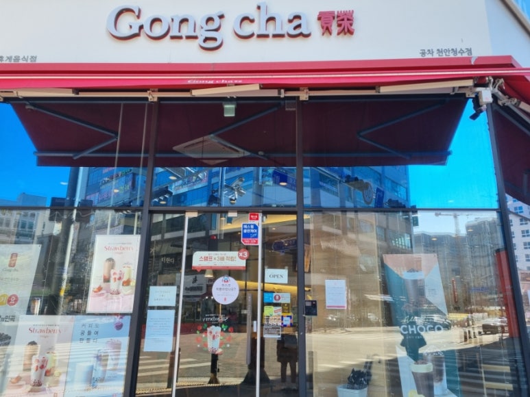 공차천안청수점 이미지
