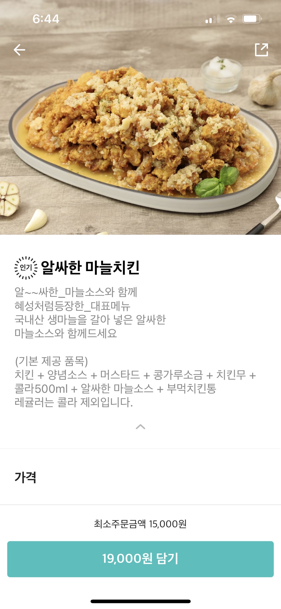 노랑통닭홍제 이미지