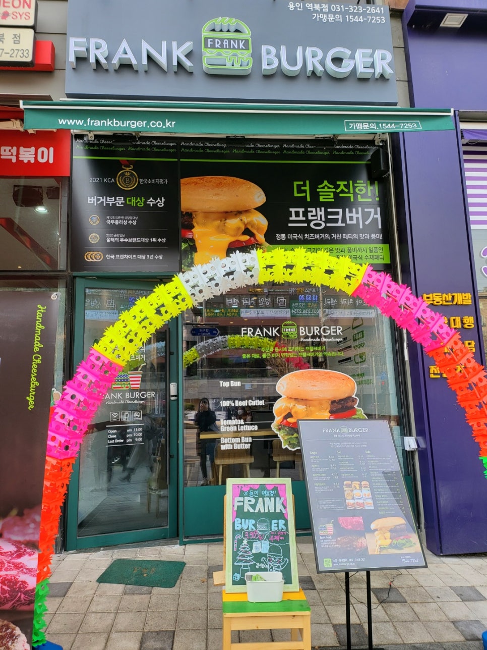프랭크버거용인역북점 이미지