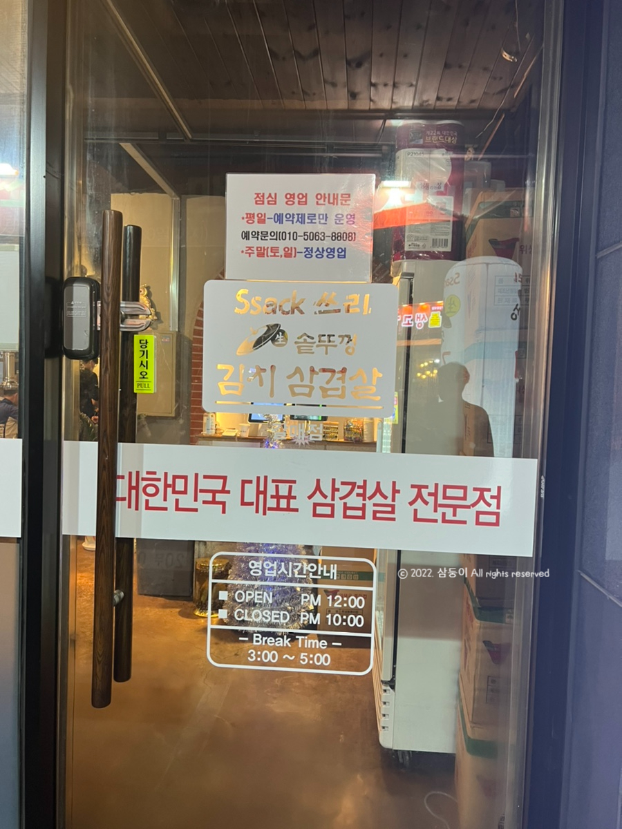 싹쓰리갈매 이미지